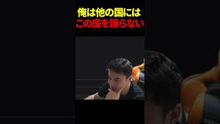 キングスリーグの日本の出場枠を死守し続ける使命を持った加藤純一