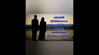 மனைவி சரியில்லையா நூஹ் நபியின் லூத் நபியின் மனைவியை நினைவு #இஸ்லாம்