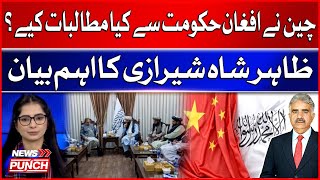 China's Demands from Afghan Government ? | Zahir Shah Shirazi Big Statement | Breaking News