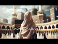 New Naat - Ghulam Mustafa Qadri - Kabay Ki Ronaq - Official Video - (Slow+Reverb) || #naat