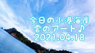 小港海岸 小笠原諸島 父島 今日の海2021.04.18