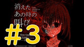 殺人鬼から逃げる【消えたあの時の叫び】#3 END