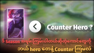 Ban hero and - Counter hero