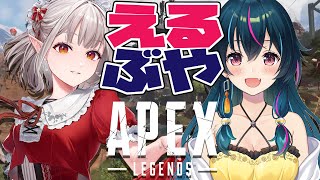 【APEX】ゆきぶやちゃんとえぺ！ランクとか？【にじさんじ/える】