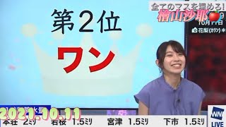 檜山沙耶　めちゃくちゃ分析したのに外して恥ずかしいおさや🤣2021.10.11