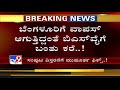 karnataka cabinet expansion ಆರು ಜನ ಸಂಪುಟ ಸೇರ್ತಾರಾ.. ಏಳು ಜನರಿಗೆ ಅವಕಾಶ ಸಿಗುತ್ತಾ..