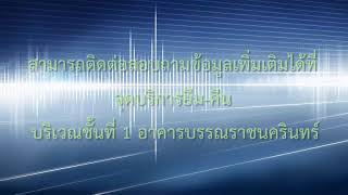 แนะนำการสืบค้นทรัพยากรสารสนเทศ