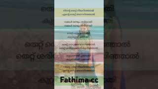 Lyrics mappilappatt song#malayalam#shorts feed#shorts video#viral song🥰