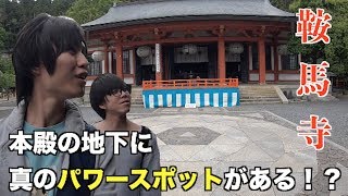 京都の裏パワースポット『鞍馬寺』に行ってきた【宇宙のパワー】