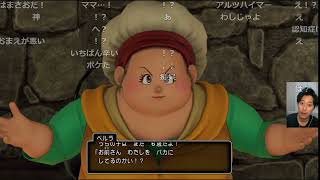 【その2・コメ付き】布団ちゃん『ドラゴンクエストXI S【ネタバレ禁止】その2』【2020/10/21】【ドラクエ11】