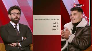 جمهور التالتة - فقرة السبورة مع عبد الرحمن مجدي وإجابات نارية وغير متوقعة
