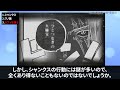 シャンクスが赤髪海賊団から抜ける決定的証拠が見つかりました・・・【ワンピース考察】