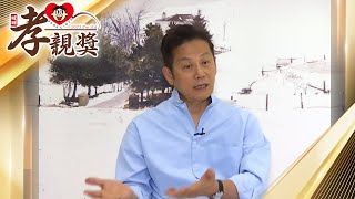 【2023 旺旺孝親獎】徐乃麟「手機桌布」是與她合照！表達對父母感謝情只需做這事 @ChinaTimes