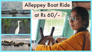 See Kuttanad Boat Service| Alappuzha Govt Boat Service| 60 രൂപ ചിലവിൽ കുട്ടനാട് കാണാം|Sreeja Srijith