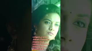 உன்னுடைய வரவை எண்ணி உள்ள வரை காத்திருப்பேன்💞#lovefeelingsong#whatsapp_status 💞😘😘#