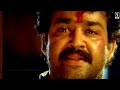 ആർക്കുവേണം പണം എനിക്ക് നിന്നെ മാത്രം മതി mohanlal emotional acting thilakan dhanam movie scene