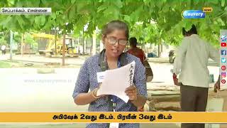 மருத்துவ, பல் மருத்துவ தரவரிசை பட்டியல் குறித்த முழுத் தகவல்கள் | MBBS | BDS