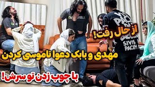 😱بابک و مهدی سر طنین دع*وا کردن