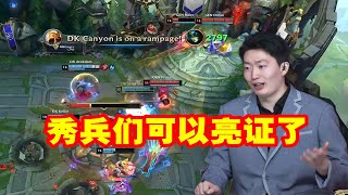 【英雄联盟】管泽元看许秀爆杀GEN：许秀向众神祈祷 回应他的只有两年前的自己！