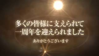 賀詞交歓会 冒頭動画