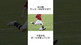 【レヴァンドフスキ】に関するトリビア #サッカー解説 #海外サッカー #レヴァンドフスキ