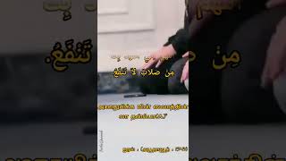 தொழுகையில் உள்ளச்சம் ஏற்பட கேட்க வேண்டிய அழகிய துஆ ✨🤲❤️ | PathofJannah