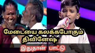 ZEE TAMIL SA RI GA MA PA PROMO| DIVINESH| கலக்கும் திவினேஷ்| இதுதான் பாட்டு