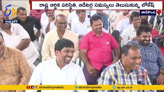 మార్గదర్శిపై జగన్‌ది కక్ష సాధింపు | Jagan Taking Vendetta on Margadarsi | Slams Lokesh at Tadikonda