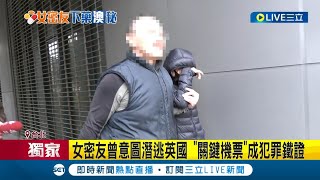 #三立獨家 終於能還給被害人公道了嗎? 澳大生老鼠藥中毒 警查新跡證\