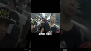 女子高鐵讓座遭遇歹人！被辱罵毆打，施暴者只說：“你坐我的位置我給你面子” #钉子户 #银行纠纷 #交通事故 #蛮横行为 #盗窃银行