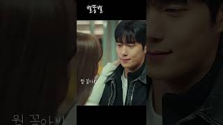 뭘 꼴아봐 | 별똥별7편 Shooting Stars#Shorts