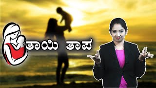 ಮಕ್ಕಳ ಮೇಲೆ ಅಮ್ಮಂದಿರ ಹಲ್ಲೆ || V4NEWS