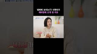 멀쩡해 보이는(?) 이현이가 애라원에 오게 된 이유😲 #애라원 #shorts