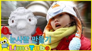 라임이의 뽀로로 눈사람 만들기 ❤︎ 겨울왕국 올라프 코스튬 장난감 놀이 LimeTube \u0026 Toys Play 라임튜브