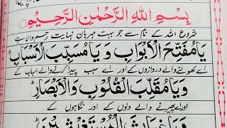 Dua for Tension Relief || Dua to Solve All Problems