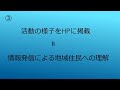 ⑤【発表動画】岡山県立岡山盲学校