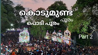 കൊടുമുണ്ട മുത്തശ്ശിയാർക്കാവ് പൂരം | part2 | Kodumunda Muthassiyarkkavu pooram | Kalavela | Theyyam|