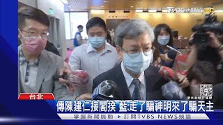 改組傳林右昌接內政部 薛瑞元.花敬群請辭｜TVBS新聞 @TVBSNEWS01