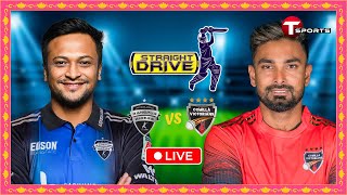 Live | Rangpur Riders vs Comilla Victorians, Qualifier 1 | Straight Drive | BPL 2024 | T Sports