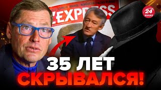 🤯Во Франции большой СКАНДАЛ! Журналиста ПОЙМАЛИ с поличным, как он ЭТО ДЕЛАЛ? – ЖИРНОВ \u0026 ГЕНЕРАЛ СВР