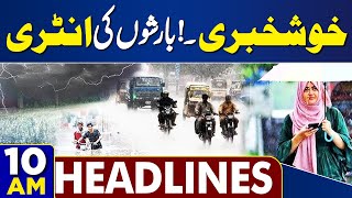 US Sanctions On Pakistan  | Ballistic Missile | Heavy Rain | Increased Cold |10 AM Headlines