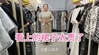 老公嫌老婆土给买衣服，穿上贵裙子真有气质，怕白花钱听谁的纠结