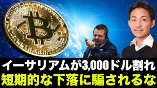 ビットコイン・仮想通貨の上昇相場は続くのか！？短期の動きにまだされるな！