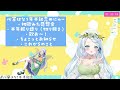 【活動１年半ありがとう！】振り返ったり、前に進んだり【vtuber 心寧 はな】