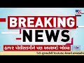 shocking rmc ફૂડ વિભાગ પાસે માત્ર 1500 ફૂડ સ્ટોલનો રેકોર્ડ tv9news