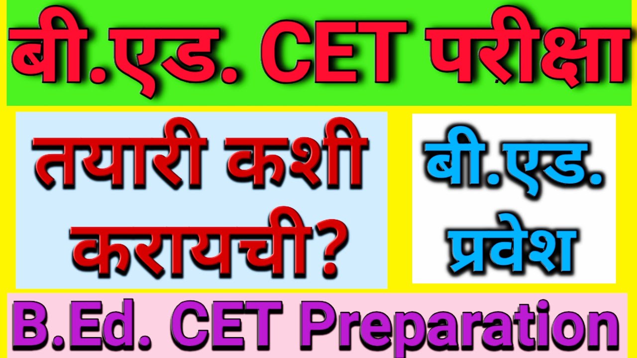 B.Ed CET Preparation|How To Prepare B.ed Cet Exam|b.ed Admission 2023 ...