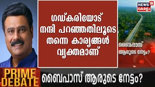 Alappuzha Bypass : ഓരോ കാലത്തെയും ജനപ്രതിനിധികൾ അവരുടെതായ പങ്ക് വഹിച്ചിട്ടുണ്ട്- ജയസൂര്യൻ