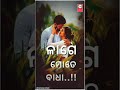 ho kenta kahimi tate mue.. sambalpuristatusvideo dm_editzone sure_sambalpuri ajaya_aju