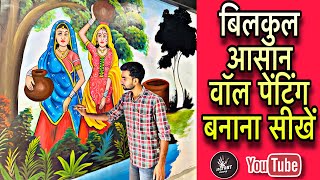 How to draw rajasthani panihari painting on wall || acrylic painting tutorial step by step