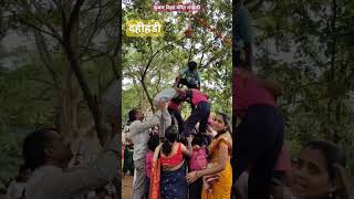 #दहीहंडी #गोपाळकाला #शालेय #विद्यार्थ्यांची #DahiHandi #GopalKala